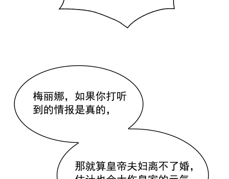 第74话 暗夜大魔王112