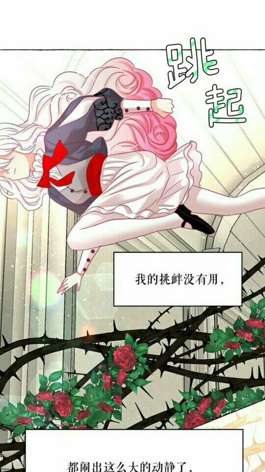 第43话 魔法的代价31
