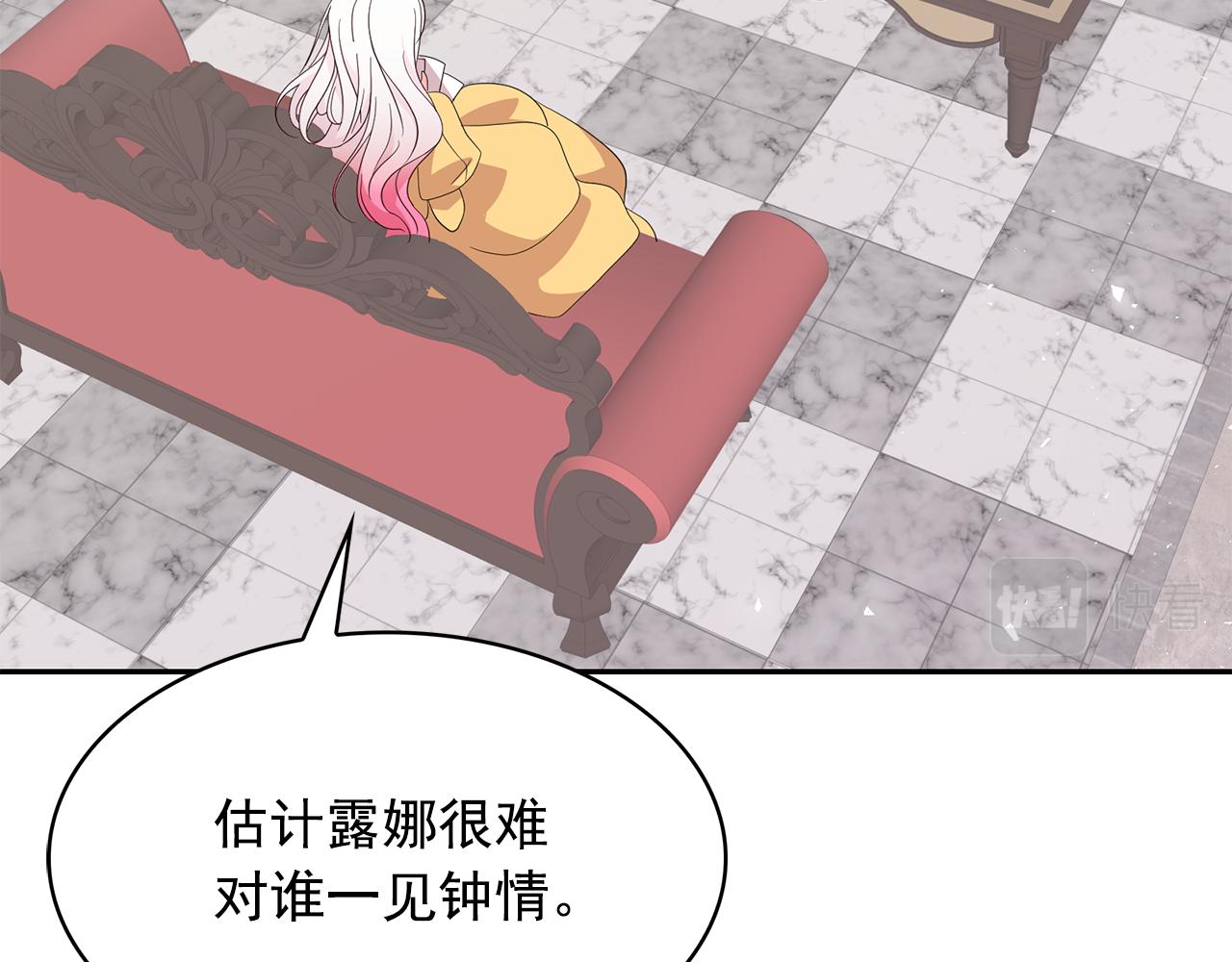 第96话 惊喜的礼物89