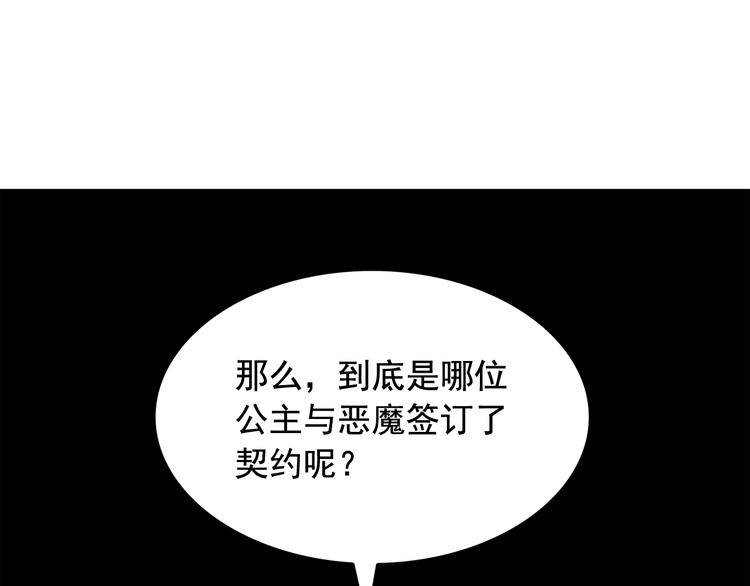 第54话 你是我的皇后49