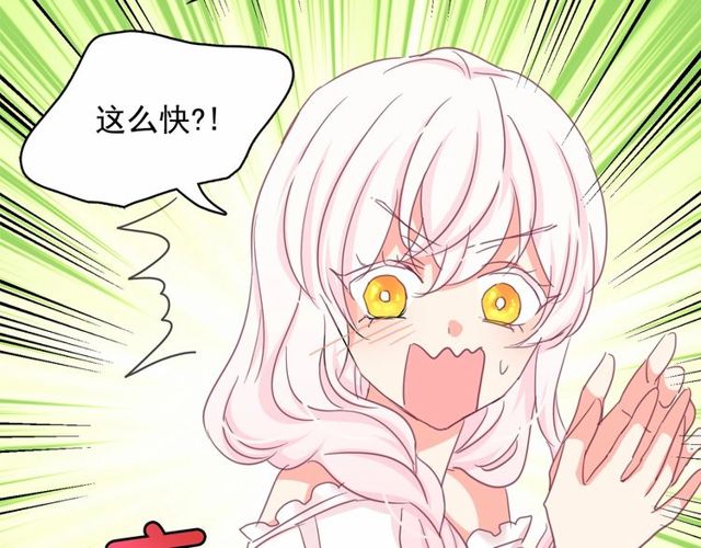 第30话 差点被美貌所征服89