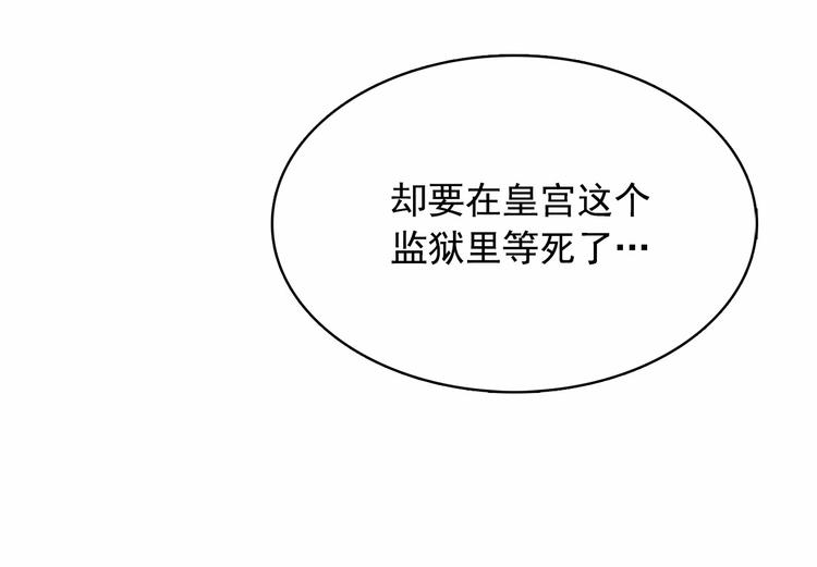 第3话 魔女，请抱紧我19