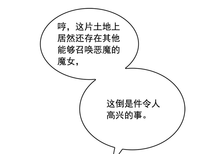 第53话 真正的恶魔67