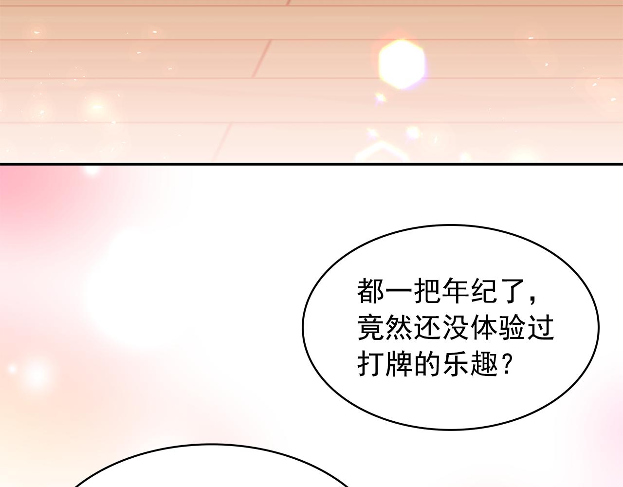 第93话 魔力觉醒110