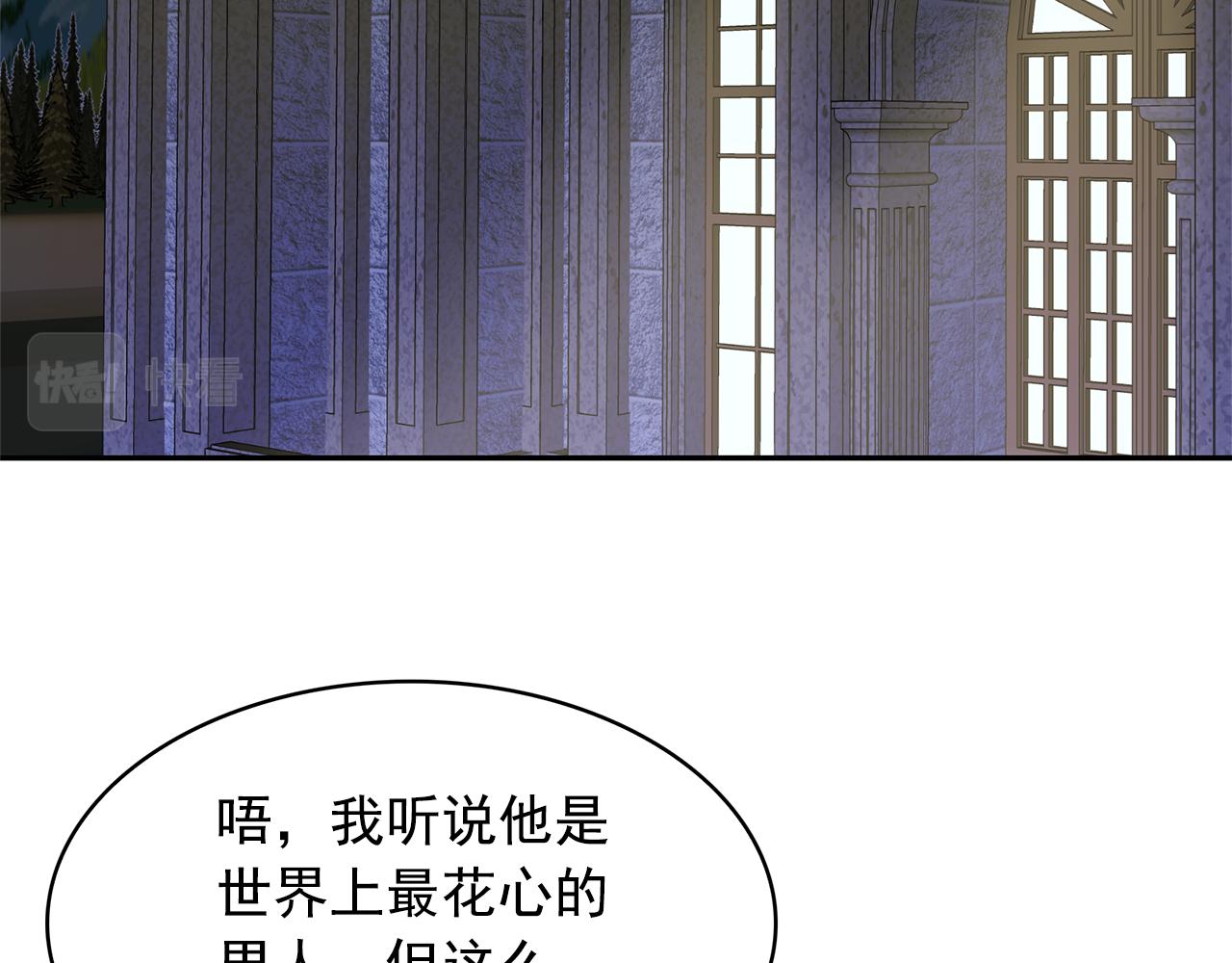 第76话 谈情高手45
