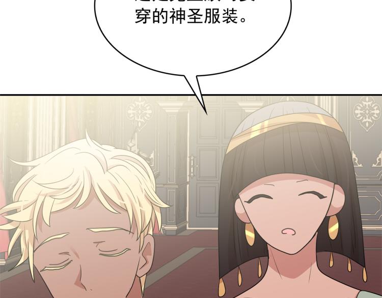 第75话 我要娶她111