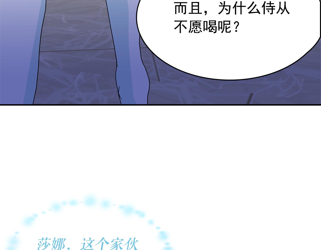 第78话 集体中毒51