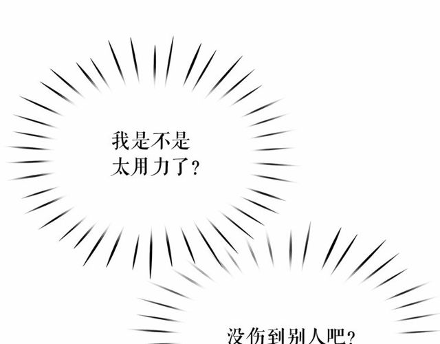 第21话 她是我的人！19