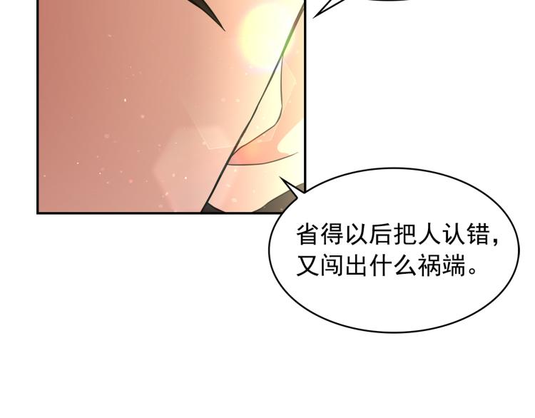第74话 暗夜大魔王134