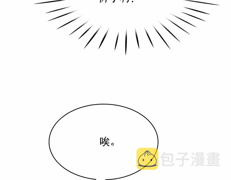 第3话 魔女，请抱紧我43