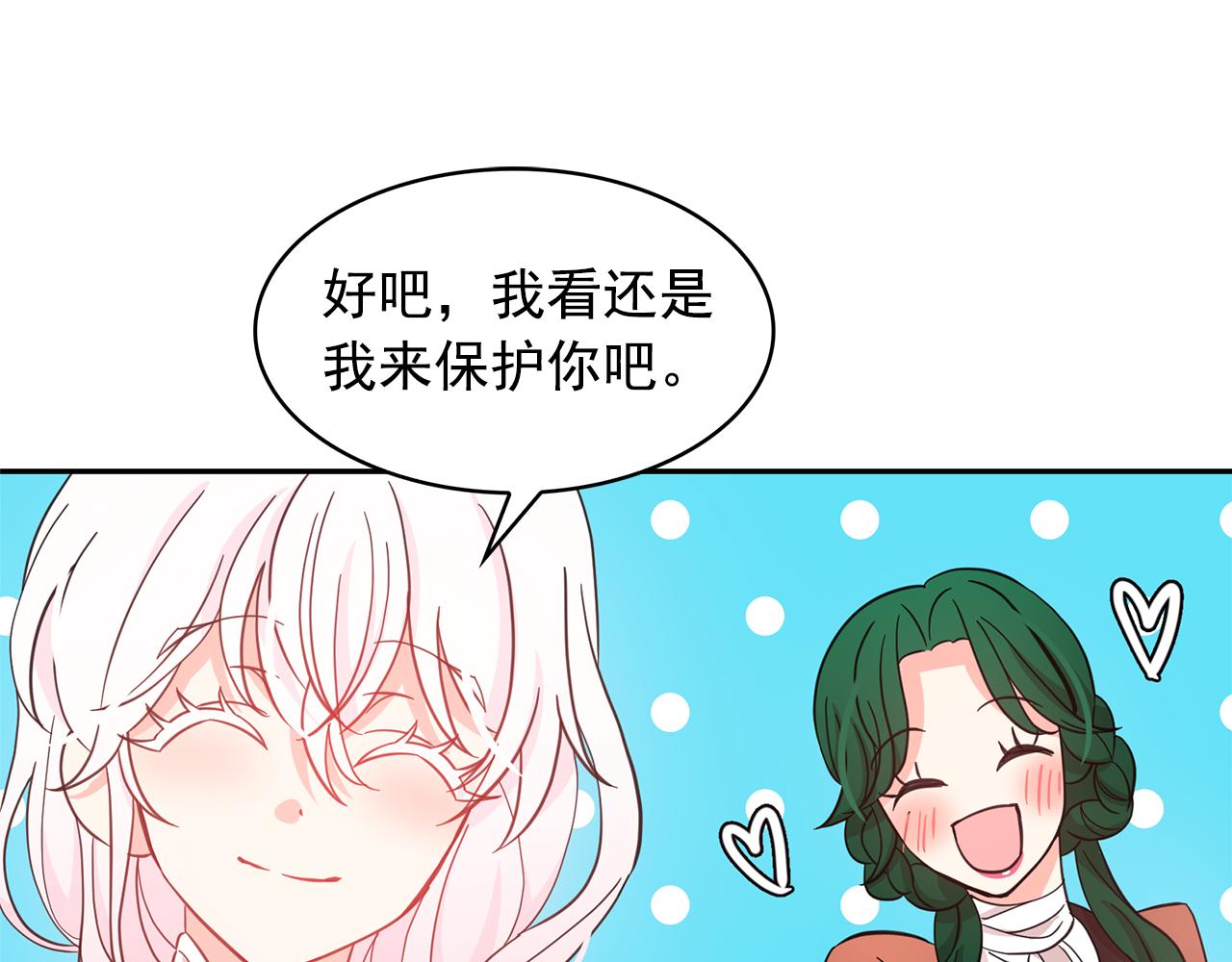 第76话 谈情高手75