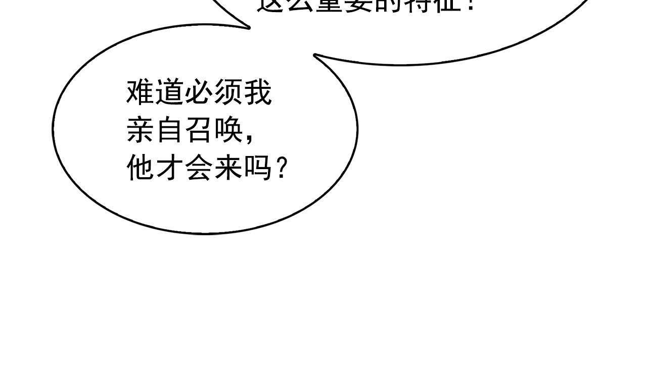 第94话 执念深重105
