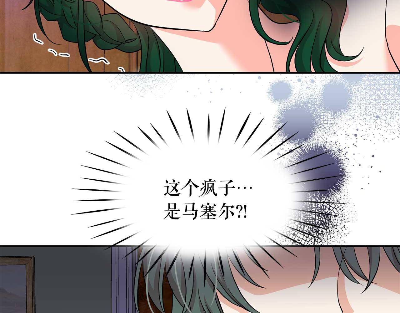 第90话 莎娜被绑架？！129