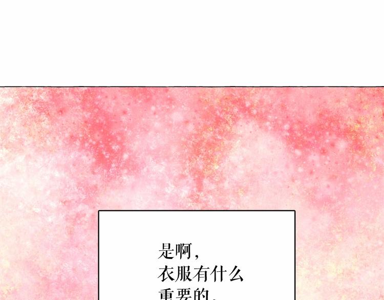第3话 魔女，请抱紧我46