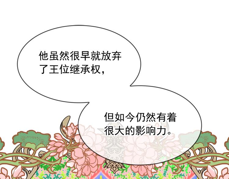 第74话 暗夜大魔王69