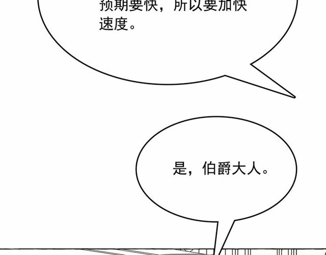 第12话 参加加冕典礼134