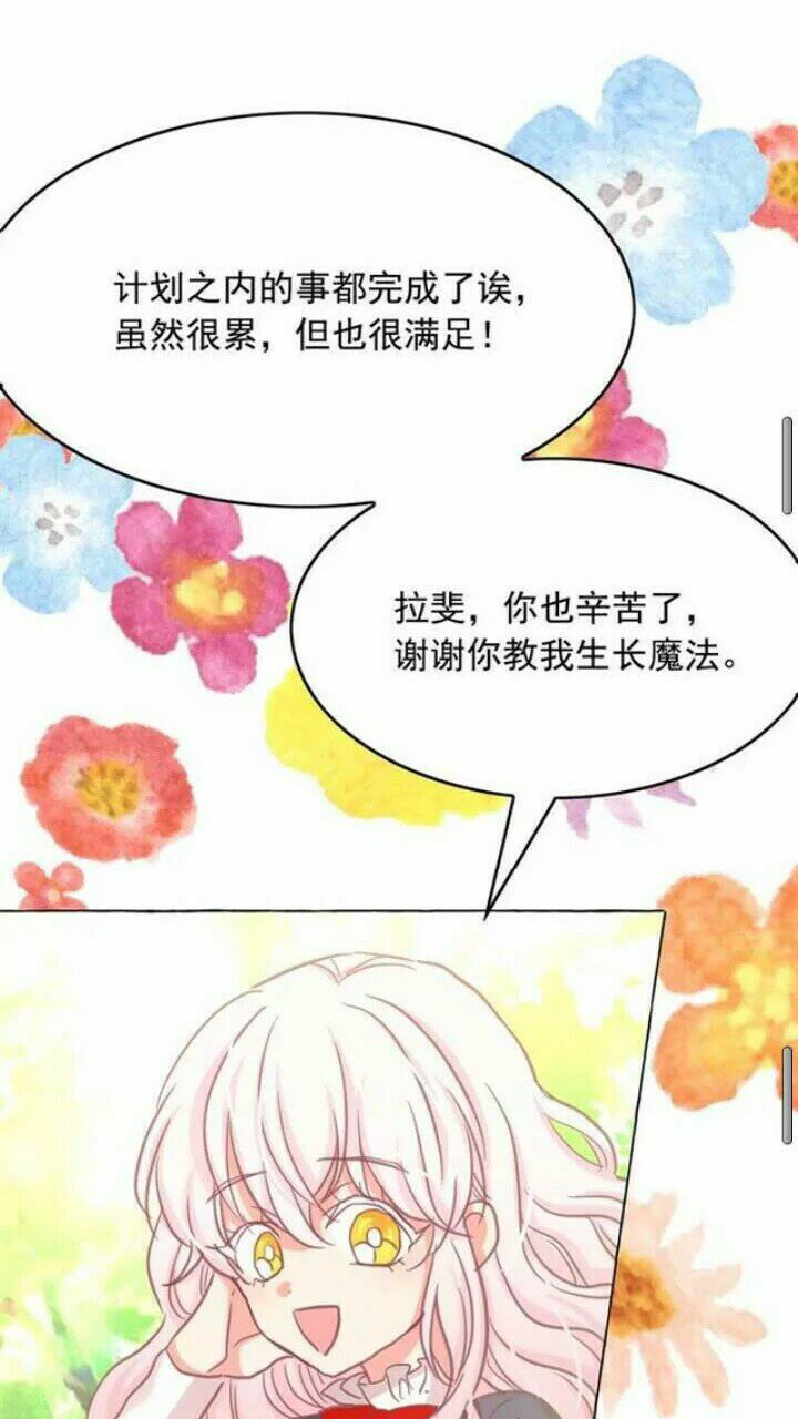 第37话 你不仅仅是我的主人50