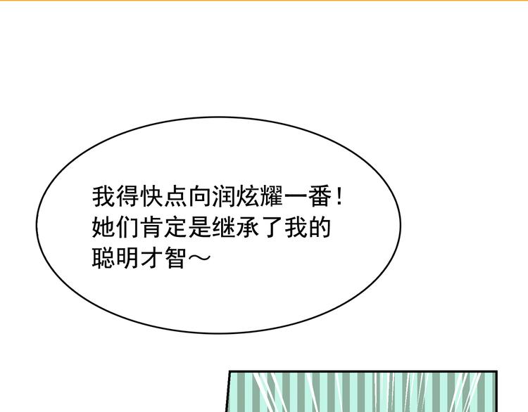 第53话 真正的恶魔100