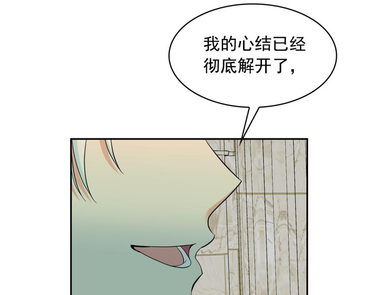 第71话 解除魔法97
