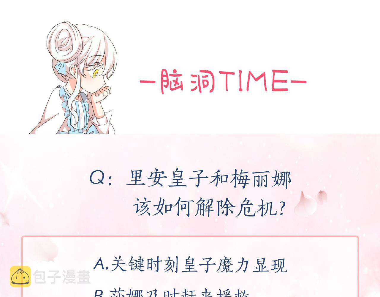 第92话 别做梦了！126