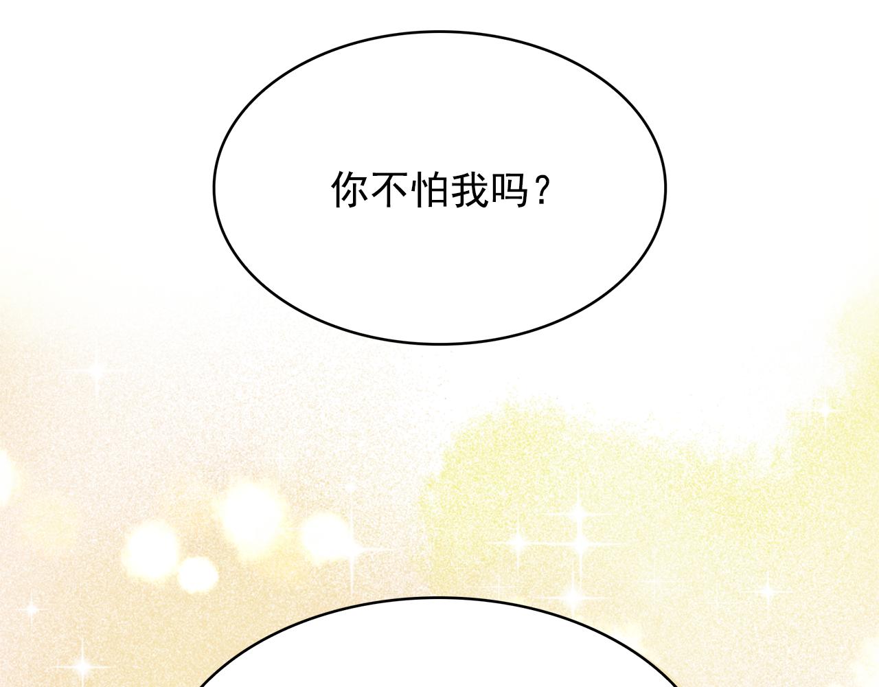 第99话 我可以爱上他吧17