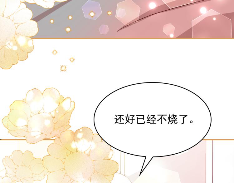第70话 表明心意23