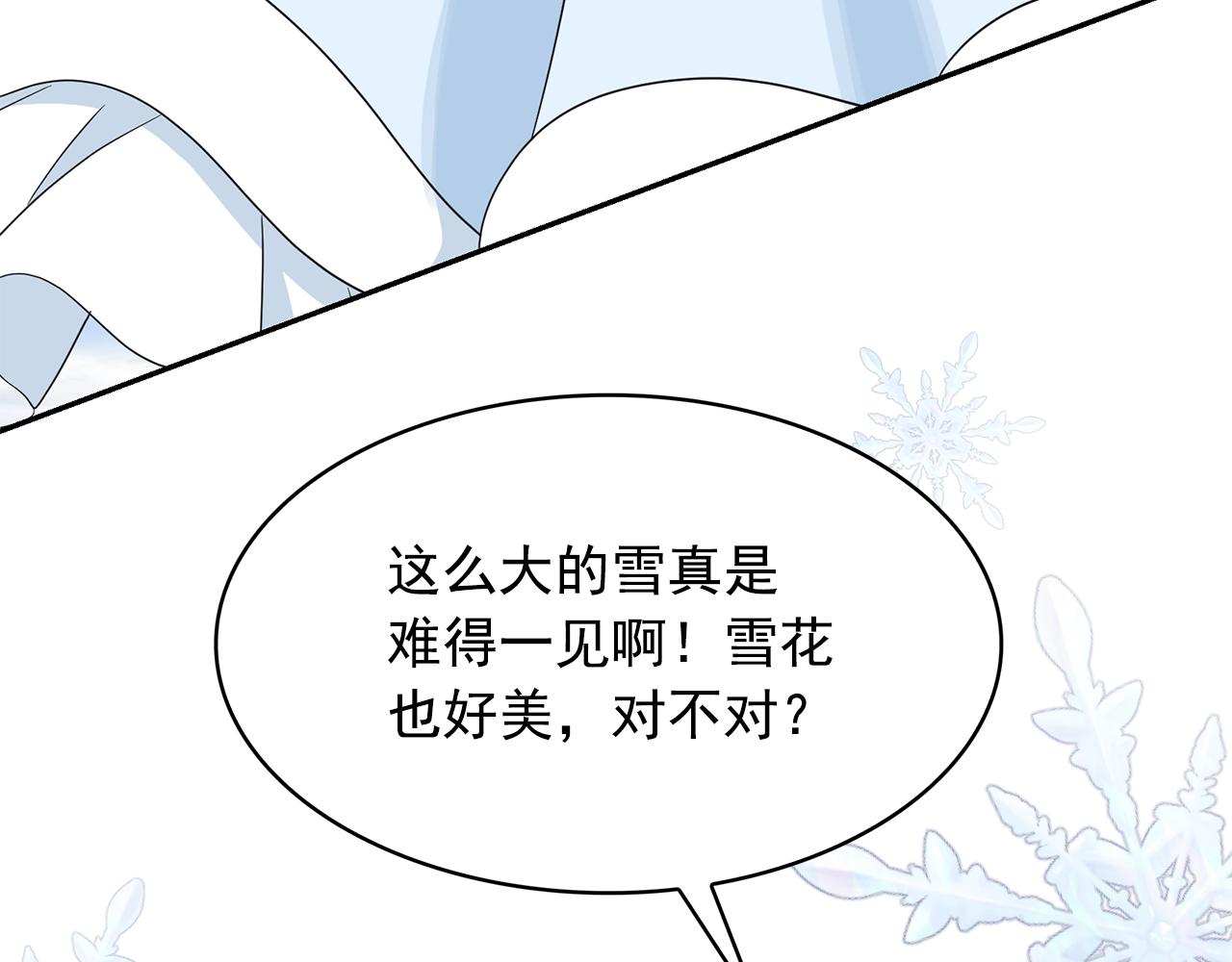 第99话 我可以爱上他吧125
