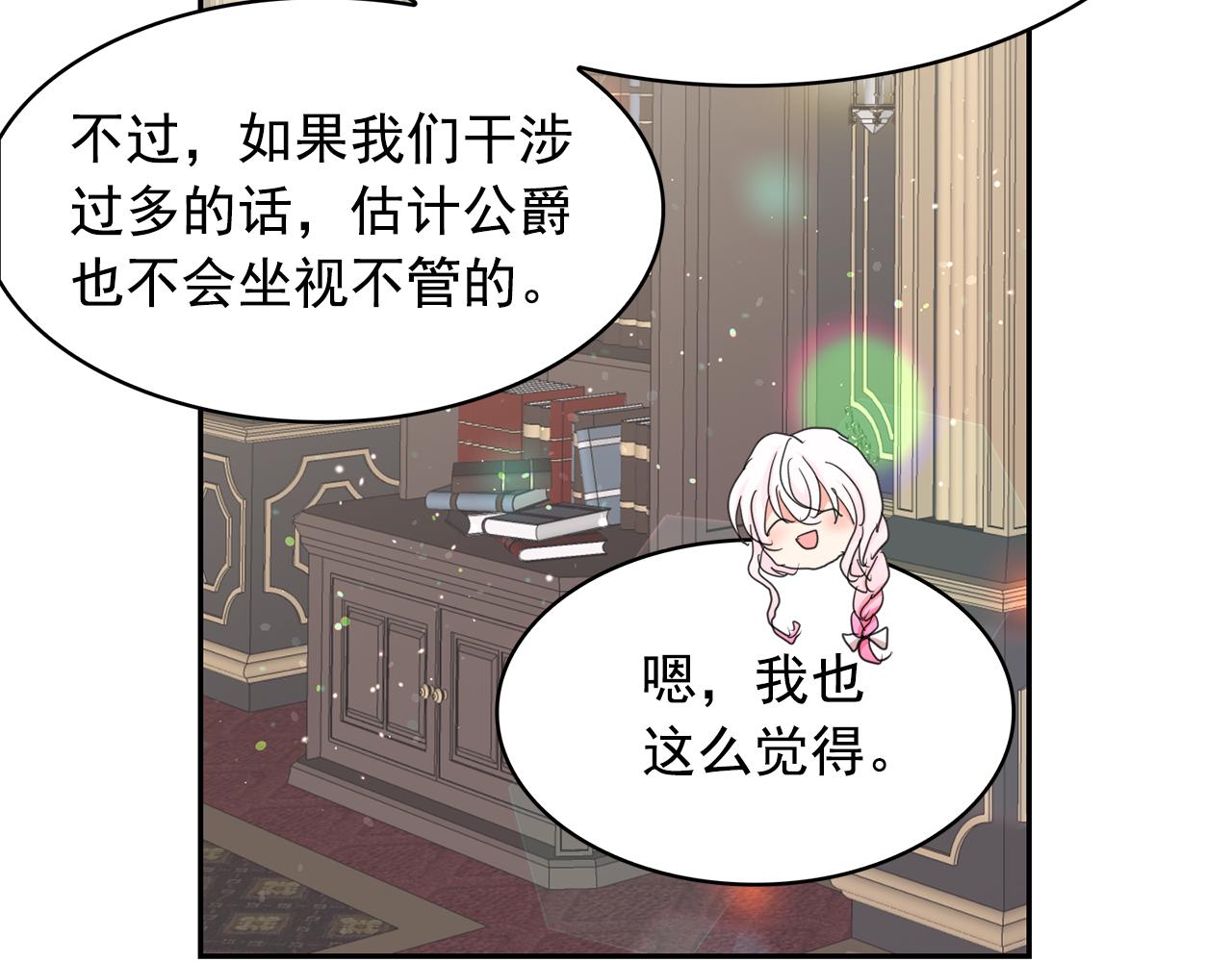 第76话 谈情高手60