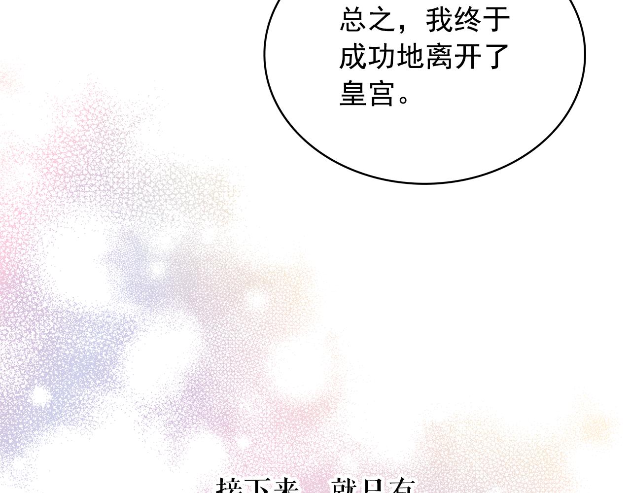 第98话 独自外出22