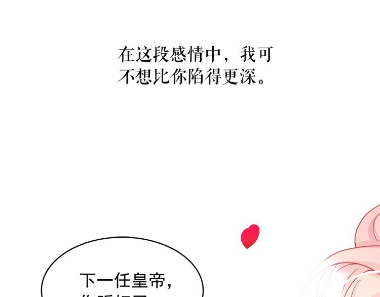 第67话 恢复记忆37