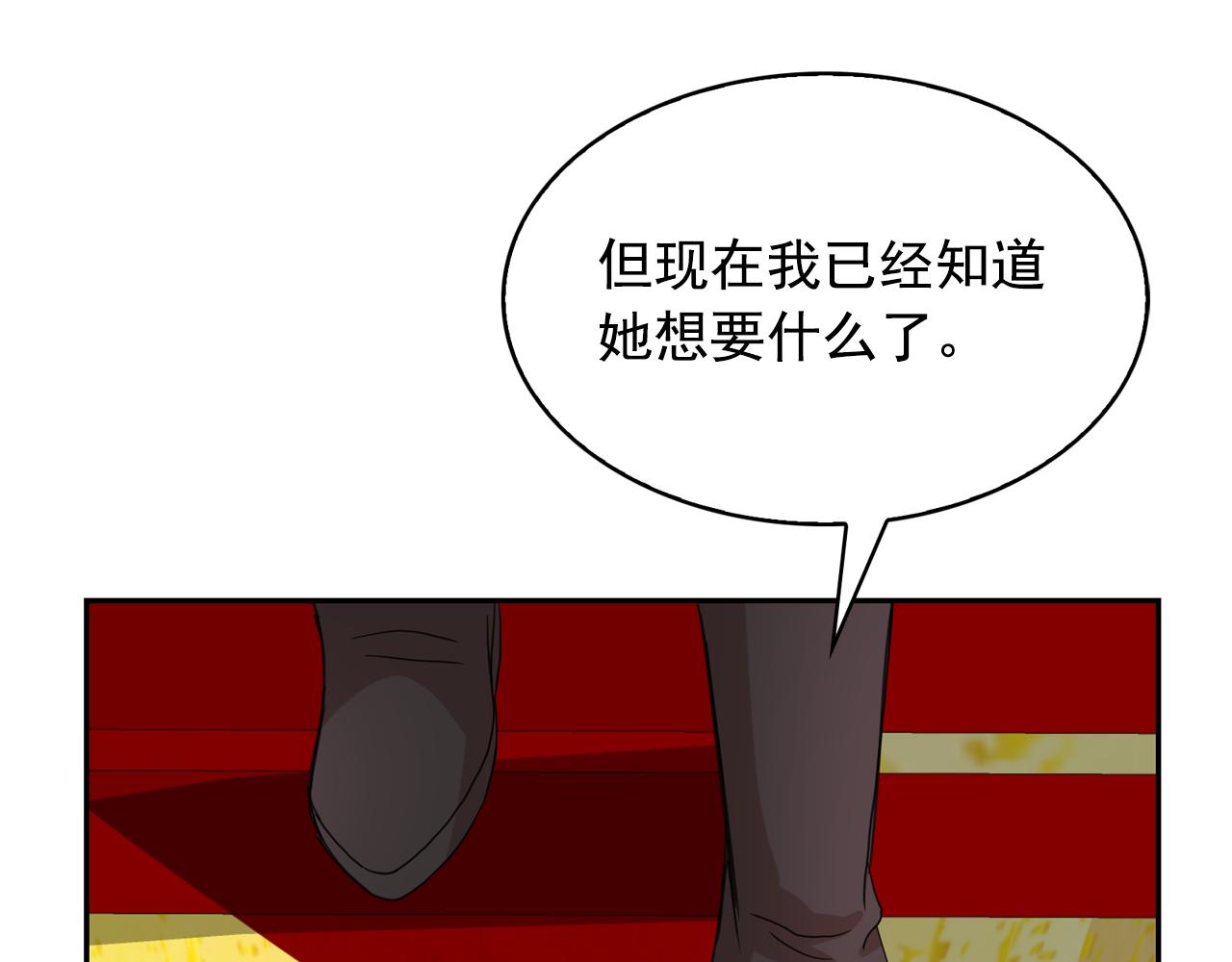 第65话 情欲魔女93
