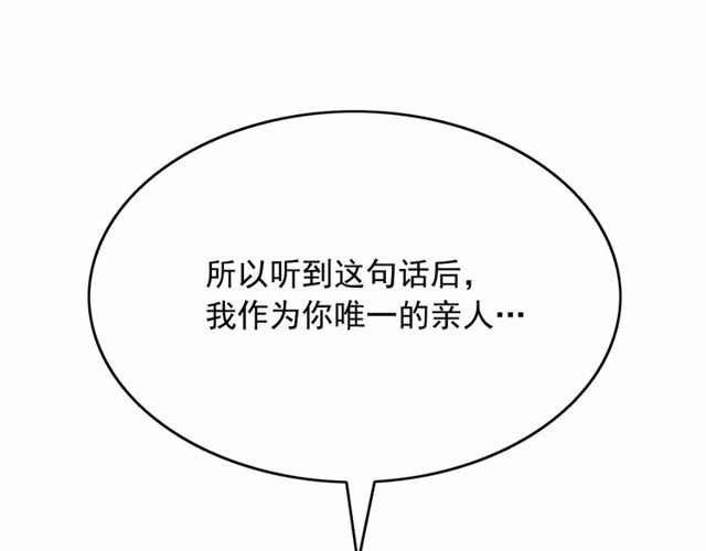 第26话 伯爵父亲是好人？66