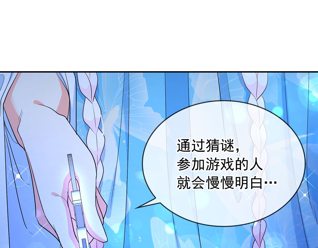 第84话 寝宫盛宴47