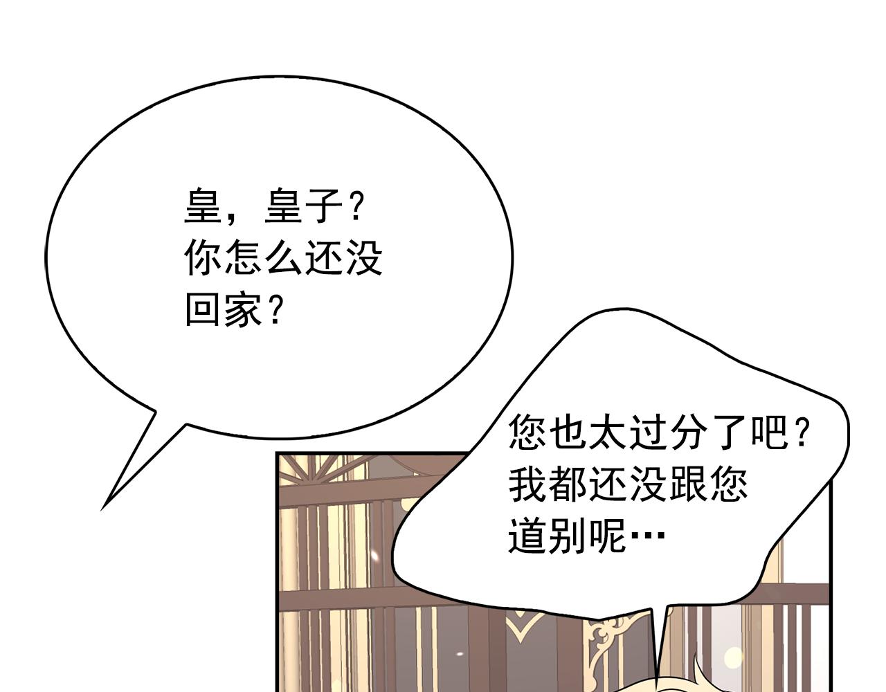 第85话 改革泳装74