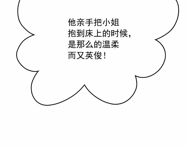 第7话 肉麻的一天108