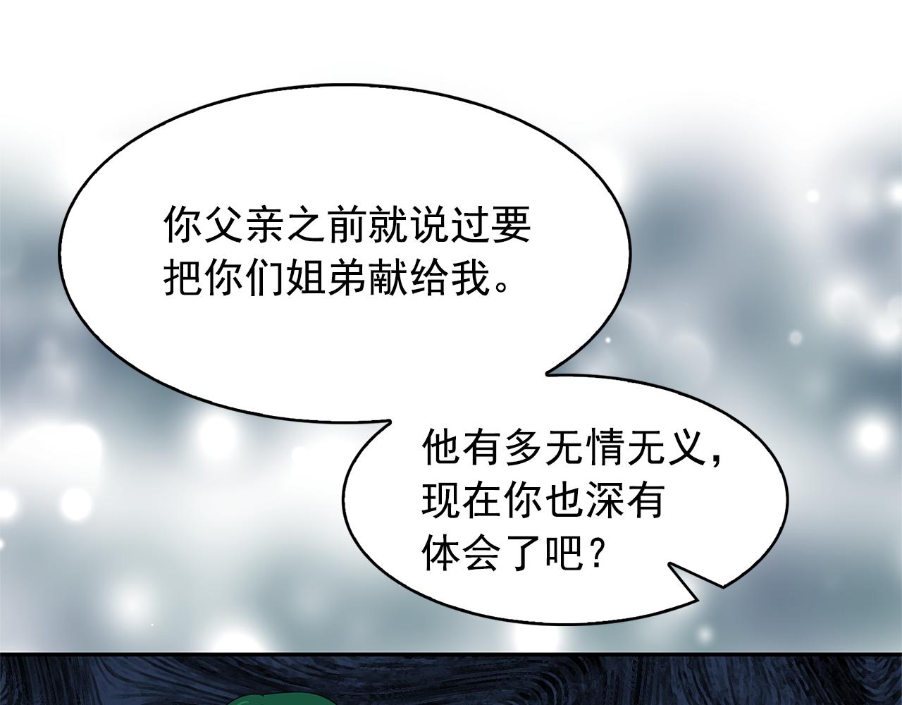 第79话 罪魁祸首30