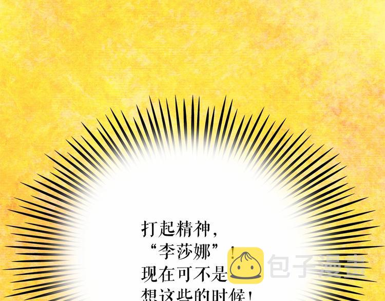 第5话 千万不能死啊!77
