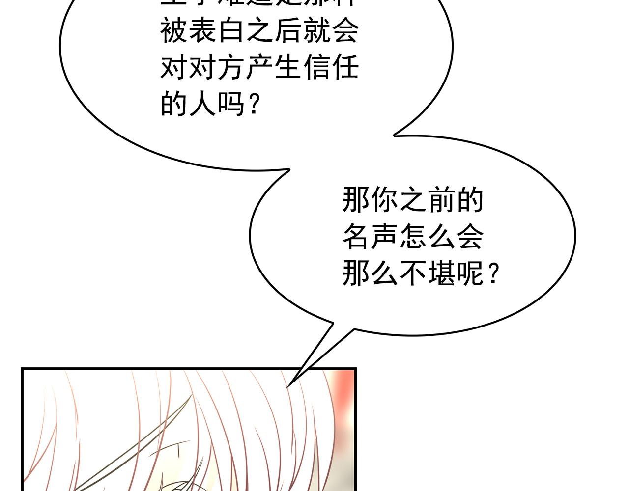 第80话 成为同盟132
