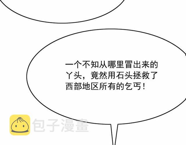第34话 变态女王73