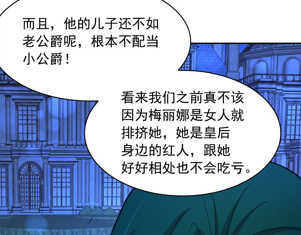 第84话 寝宫盛宴100