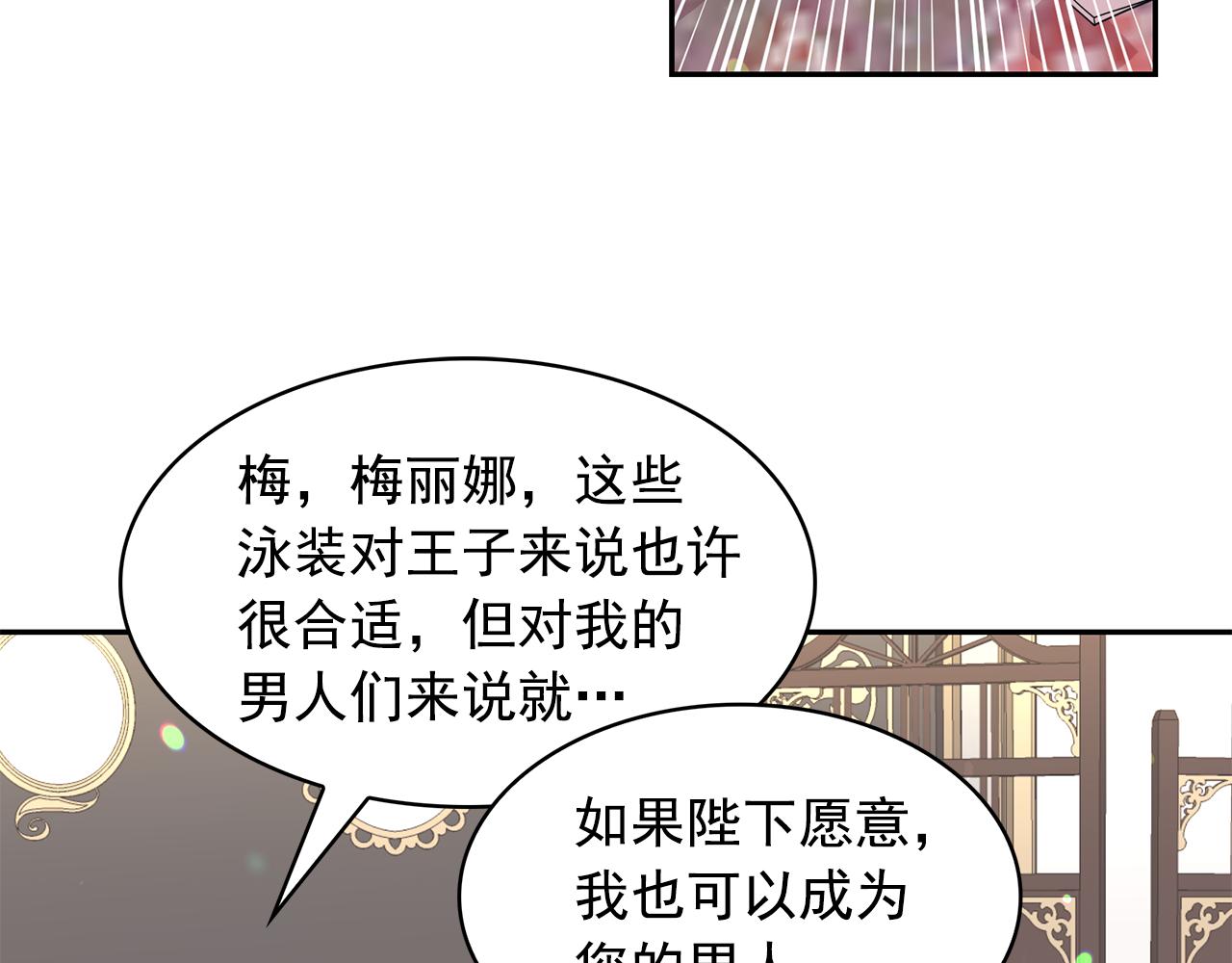 第85话 改革泳装89