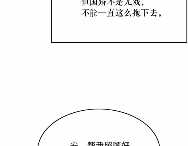 第30话 差点被美貌所征服36
