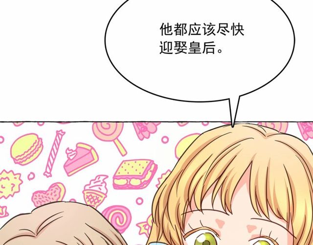 第17话 社交女王74