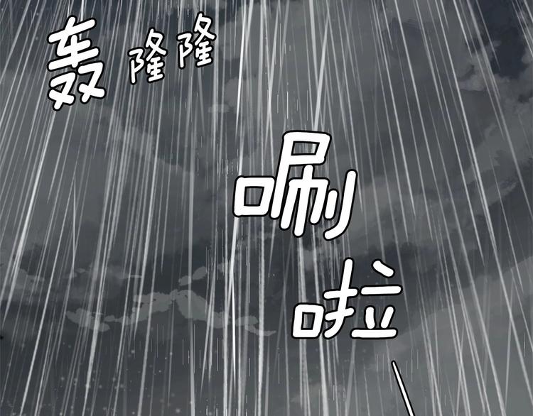 第2话 尝尝闪电的滋味9
