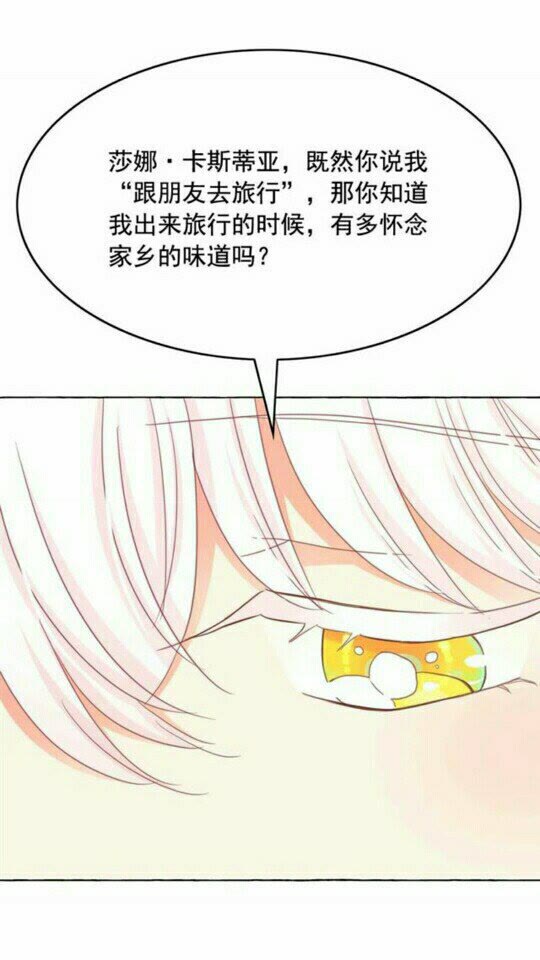 第46话 爱的代价23