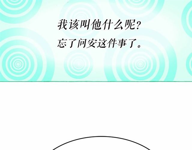 第12话 参加加冕典礼18