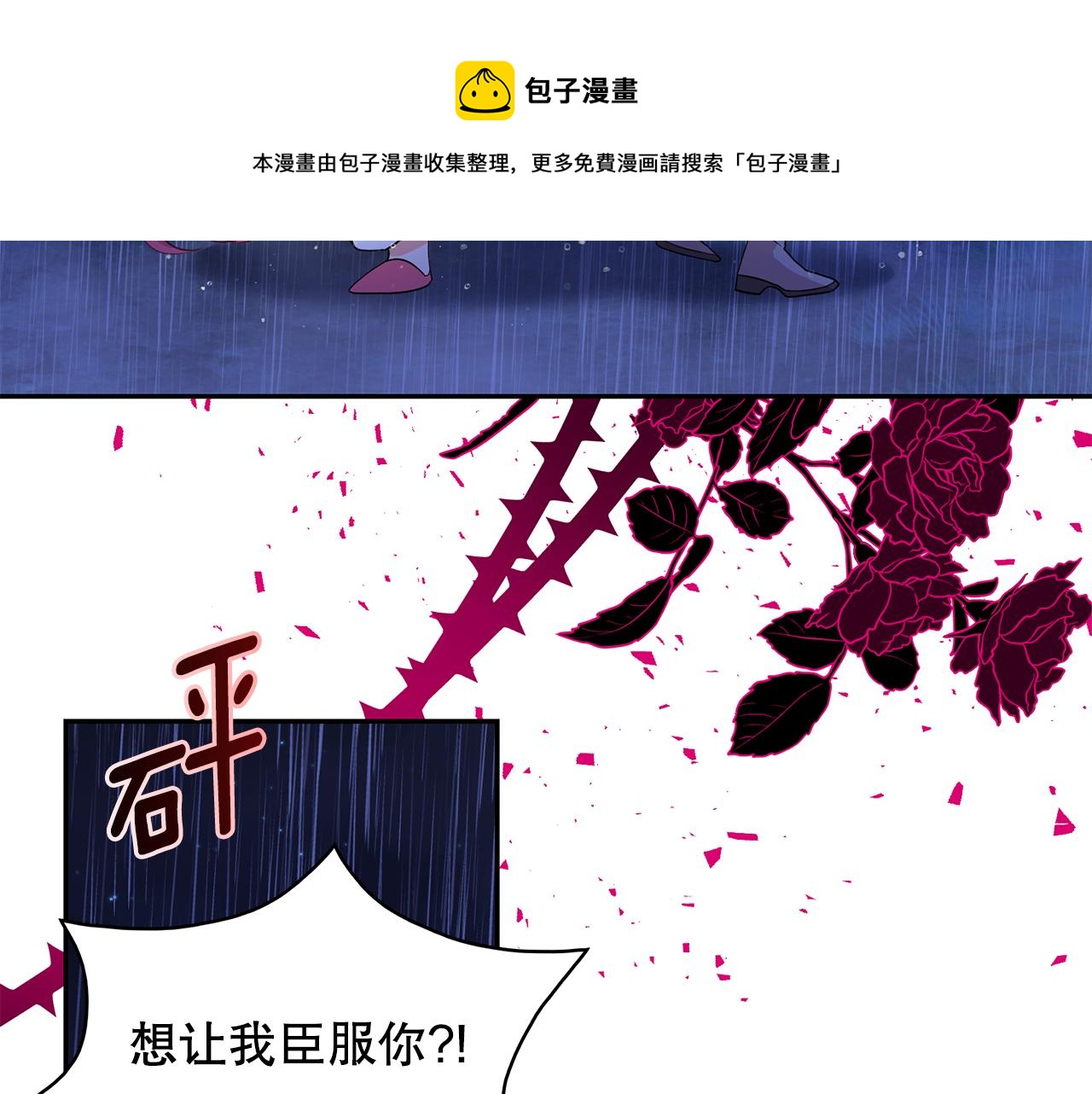 第92话 别做梦了！80