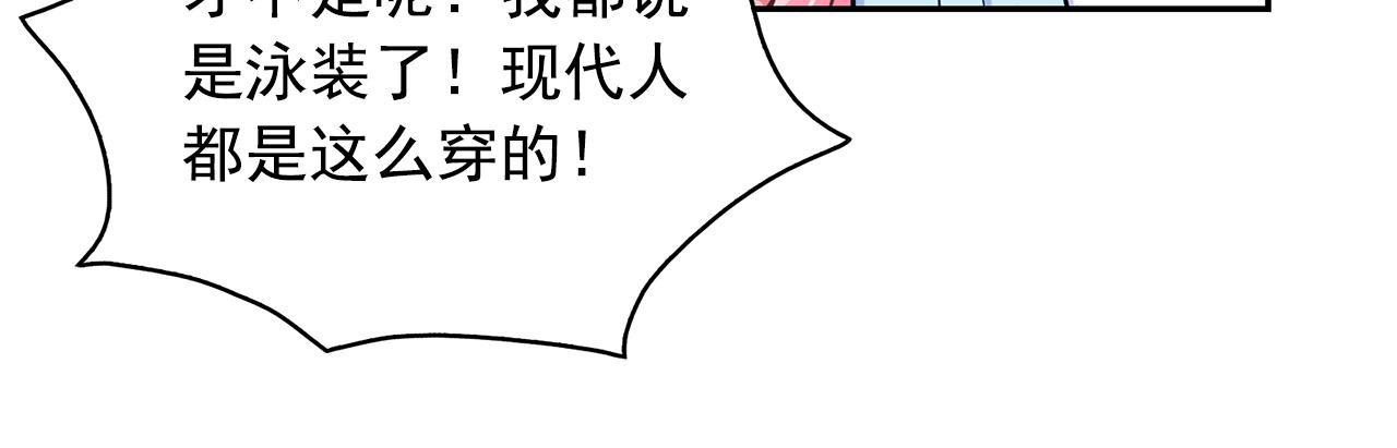 第85话 改革泳装104