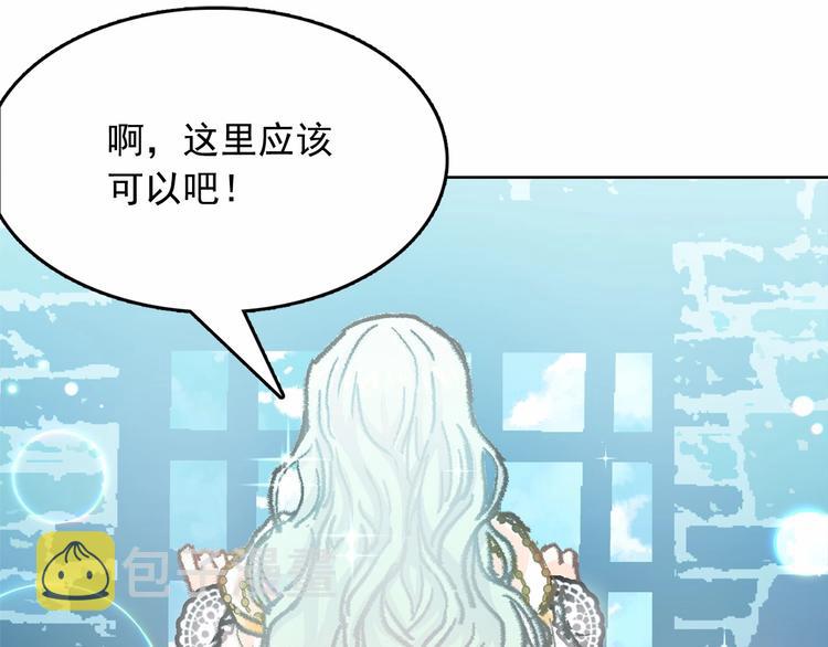 第1话 囚犯魔女美瞎你！103