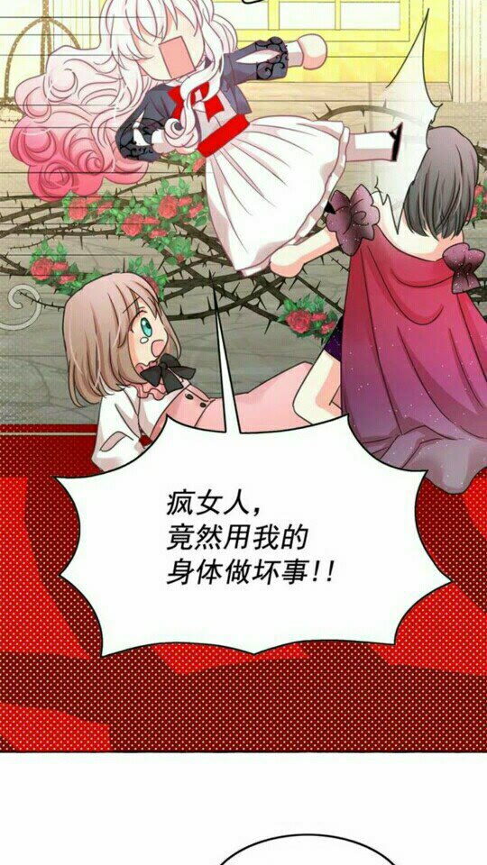 第44话 魔女之间的斗争42